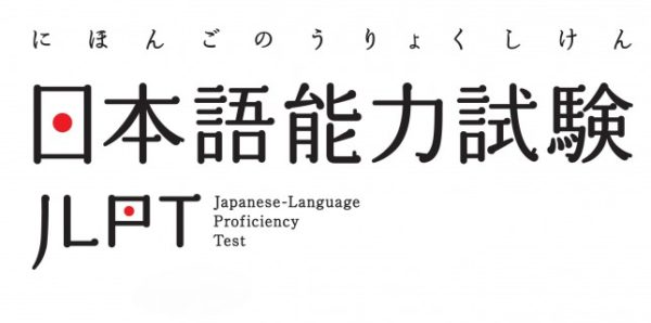 JLPT logo – JLPT Sensei