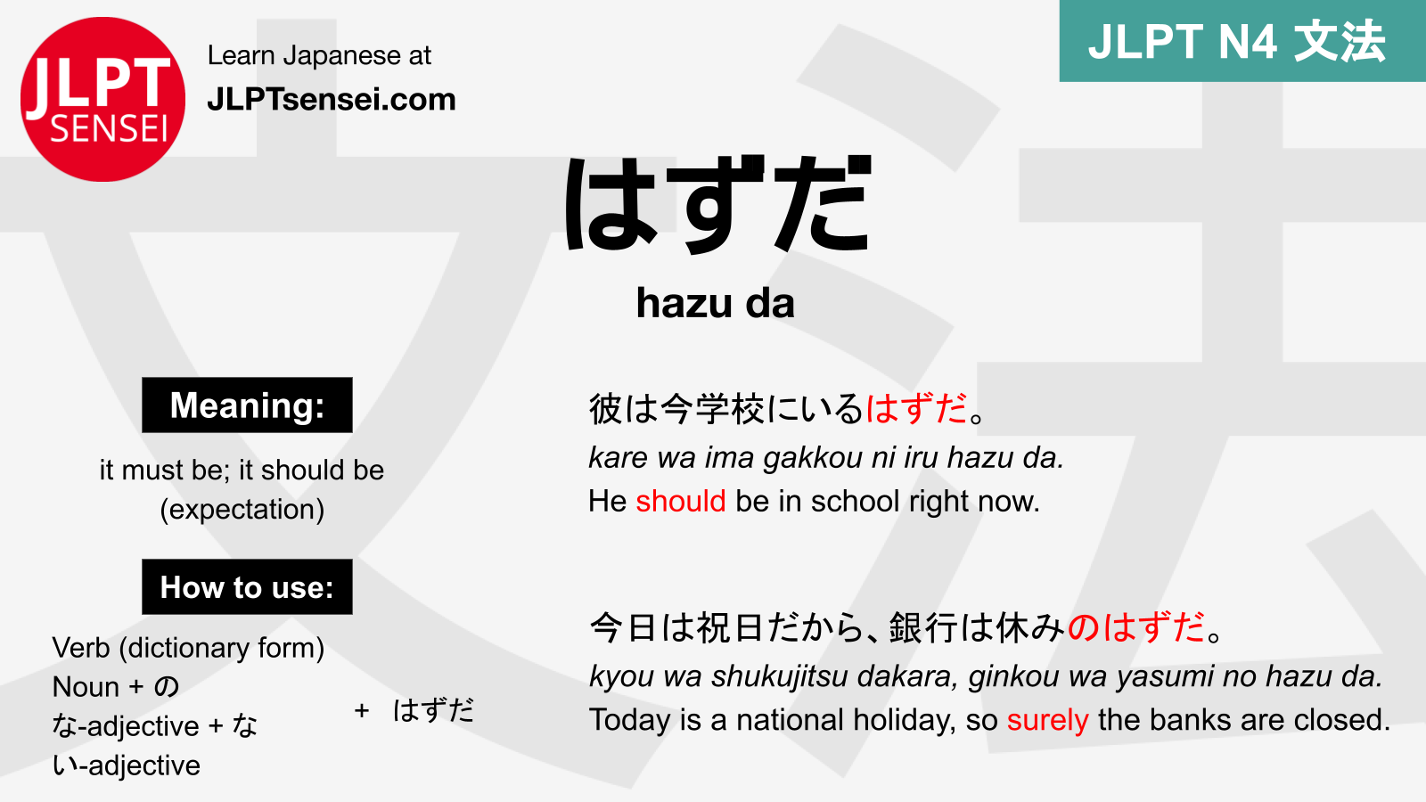 N4 Grammar: はずだ (hazu da) - Meaning | JLPT Sensei