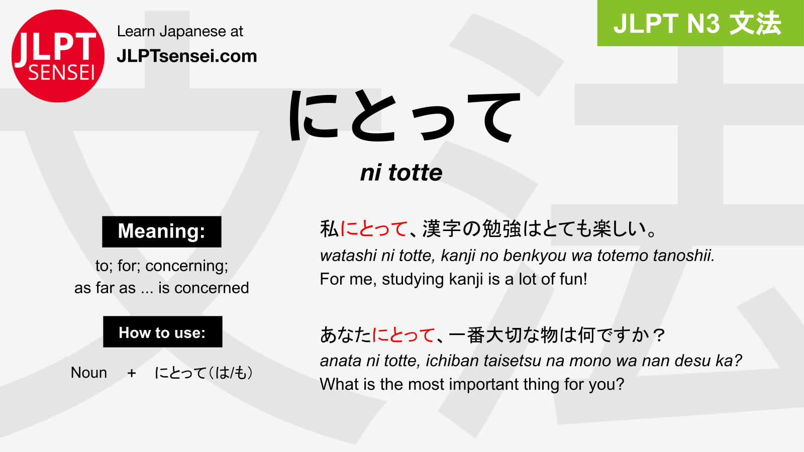 Jlpt N3 Grammar にとって Ni Totte Learn Japanese Jlpt Sensei