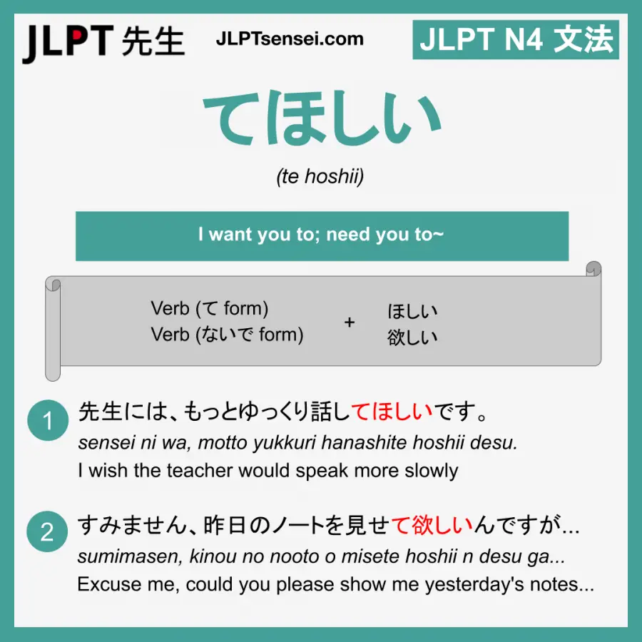 Jlpt N4 Grammar てほしい Te Hoshii Meaning Jlpt Sensei