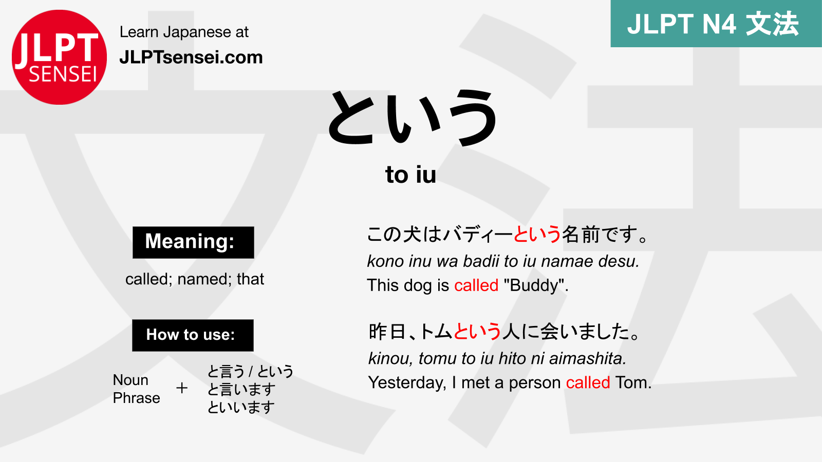 Jlpt N4 Grammar という To Iu Meaning Jlptsensei Com