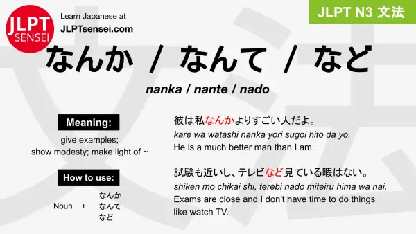nanka nante nado なんか なんて など jlpt n3 grammar meaning 文法 例文 japanese flashcards