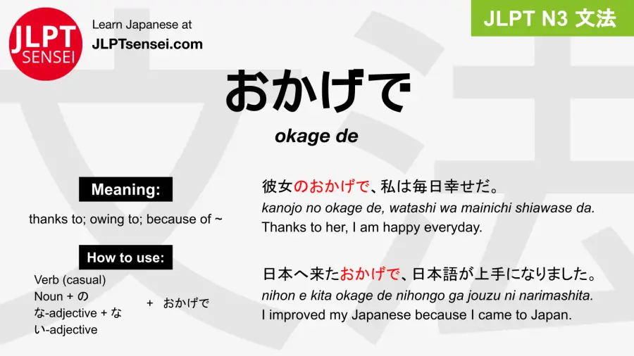 kage japanese meaning