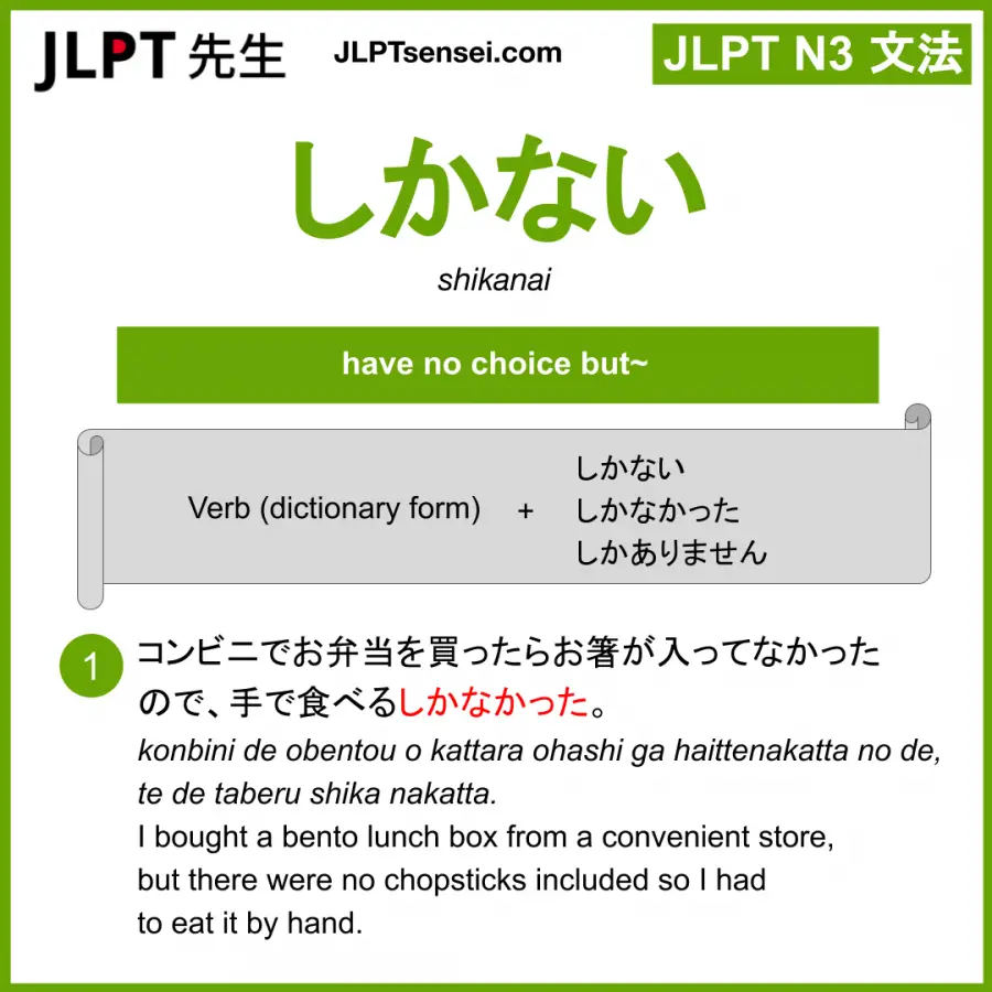 Jlpt N3 Grammar しかない Shika Nai Learn Japanese Jlpt Sensei
