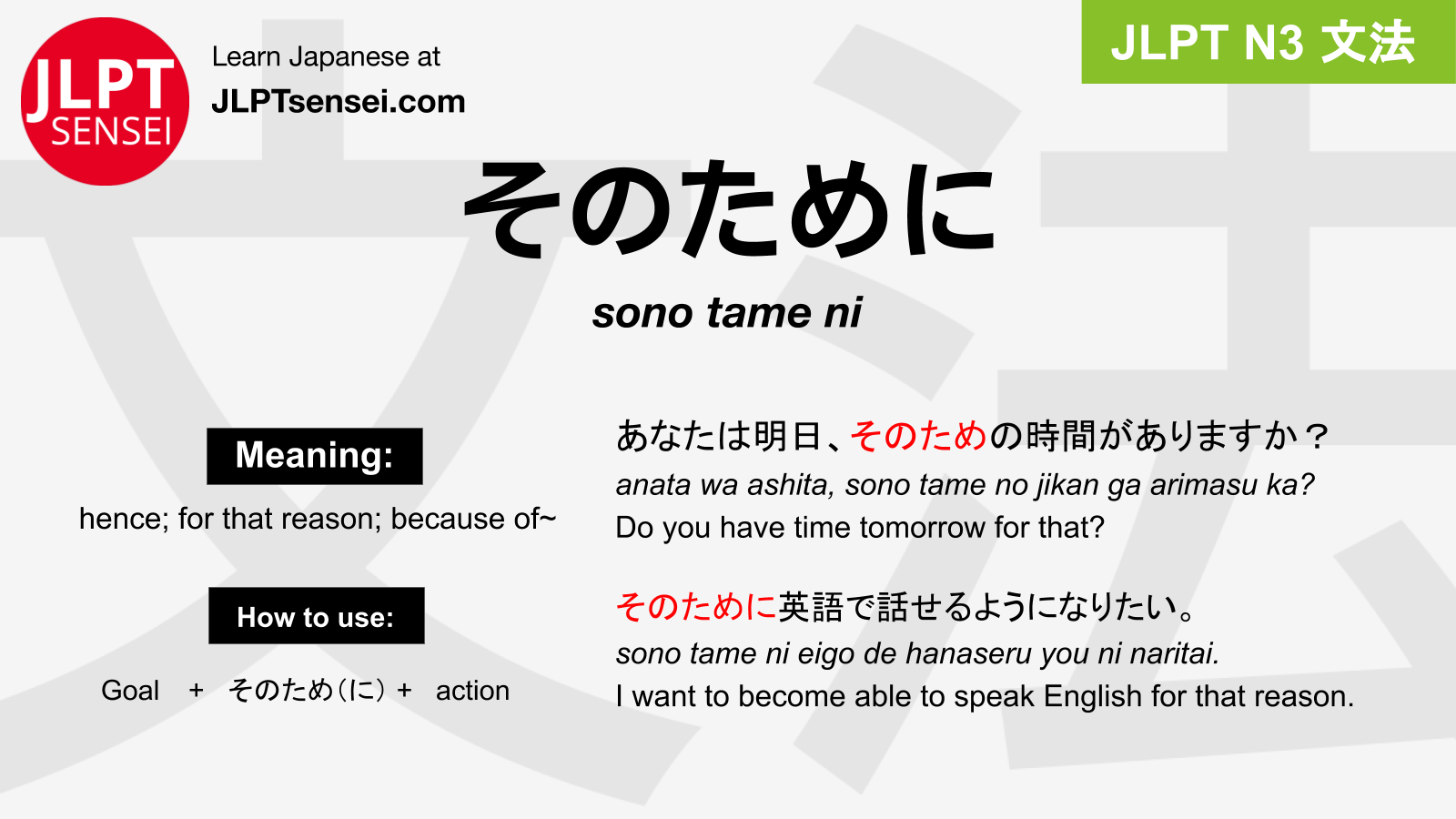 jlpt-n3-grammar-sono-tame-ni-meaning-jlptsensei