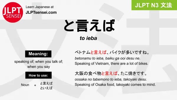 JLPT N4 Grammar: のは〜だ (nowa~da) Meaning –