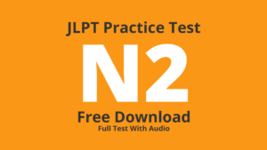 JLPT N2 practice test 日本語能力試験 free download