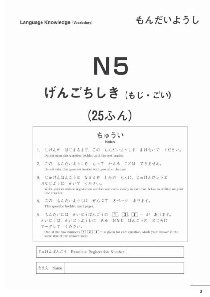 number of kanji in jlpt n5 test