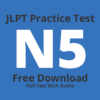 JLPT-N5-practice-test-日本語能力試験-free-download