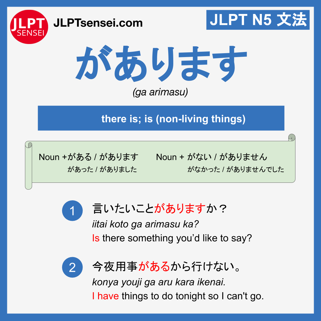Ga Arimasu があります Jlpt N5 Grammar Meaning 文法例文 Learn Japanese Flashcards Jlpt Sensei