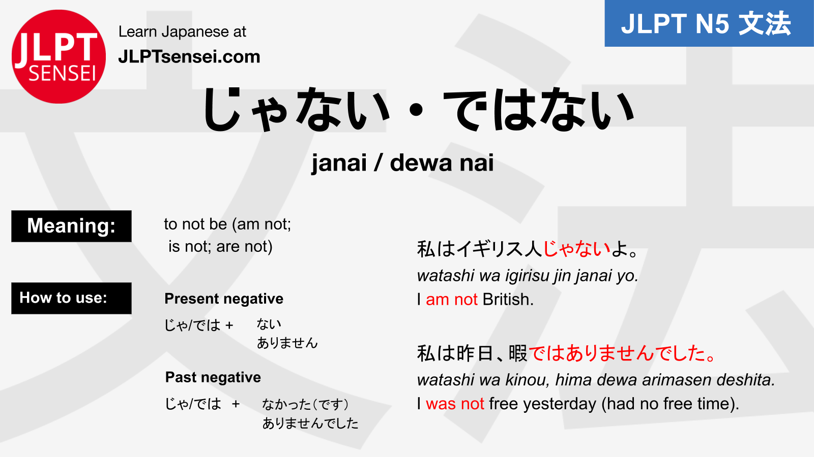 N5 Grammar じゃない ではない Janai Dewa Nai Learn Japanese Jlpt Sensei