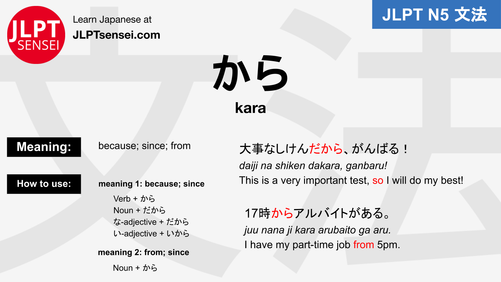 JLPT N22 Grammar: から (kara) Learn Japanese  JLPT Sensei