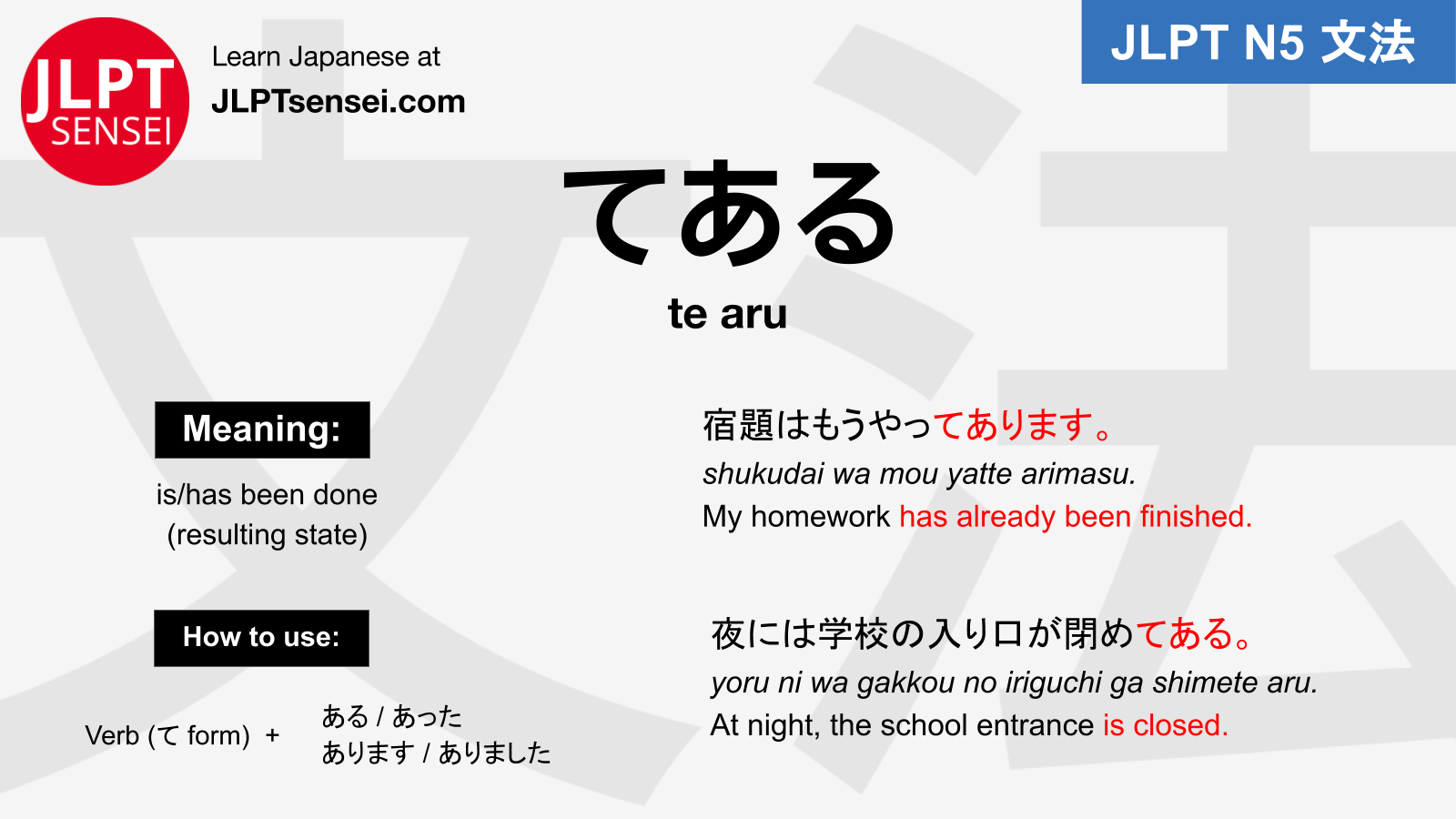 N5 Grammar: てある (te aru) Learn Japanese | JLPT Sensei