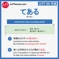 te aru てある jlpt n5 grammar meaning 文法 例文 learn japanese flashcards