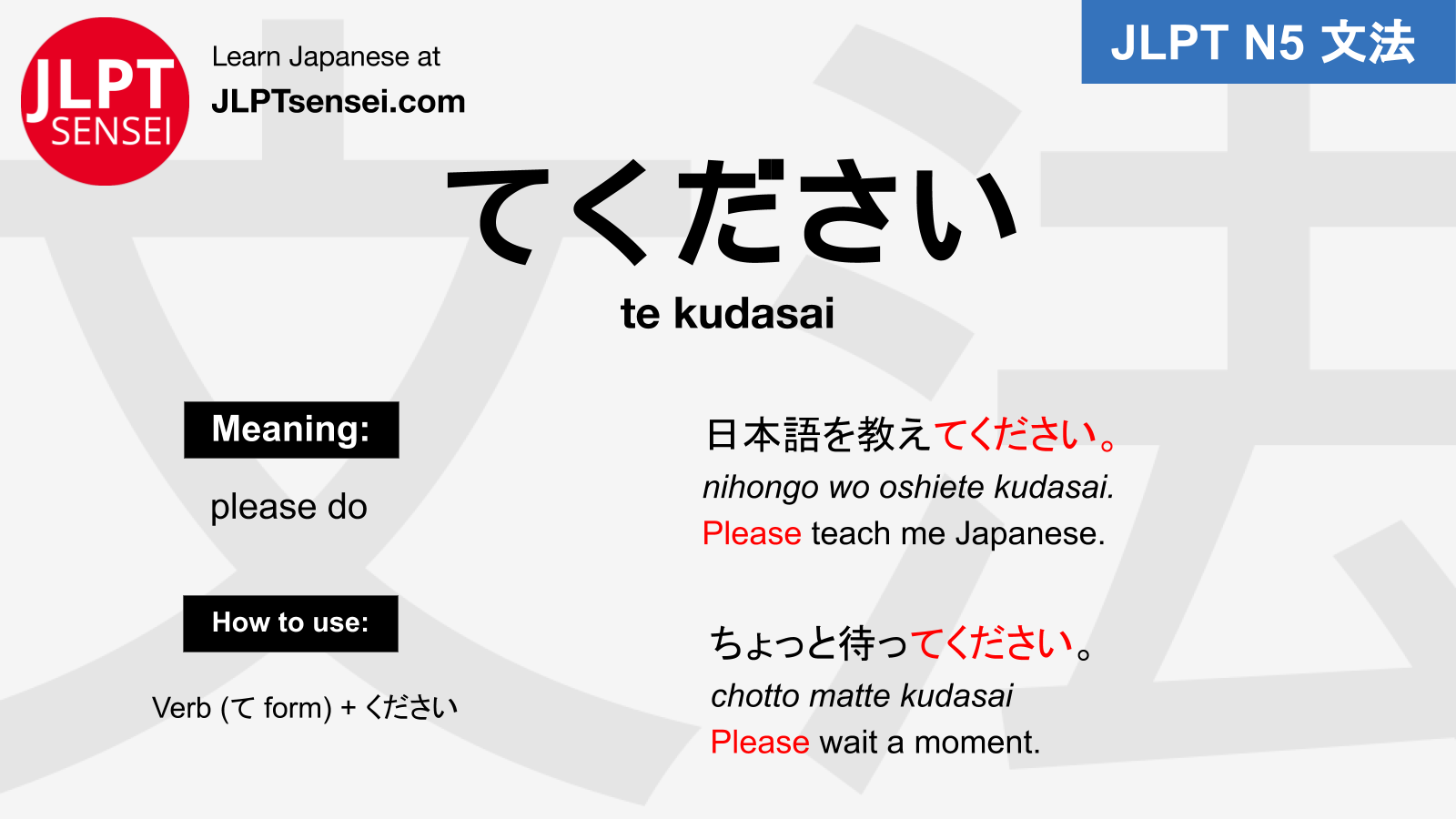 N22 Grammar: てください (te kudasai) Learn Japanese  JLPT Sensei