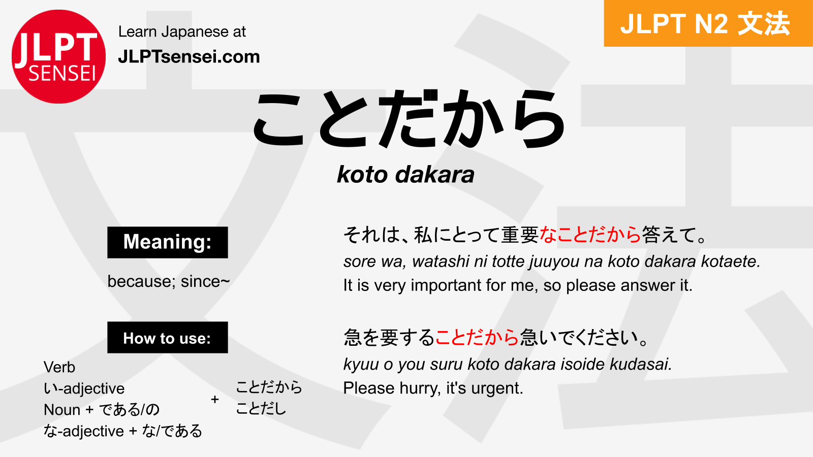 Koto Dakara Jlpt N2 Grammar Meaning Japanese Flashcards 