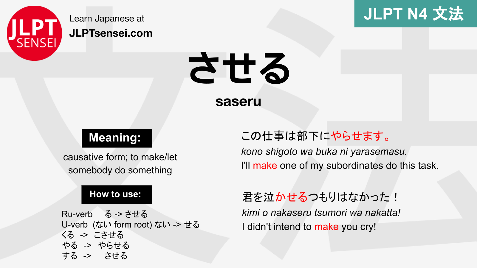 jlpt-n4-grammar-saseru-causative-form-meaning-jlptsensei