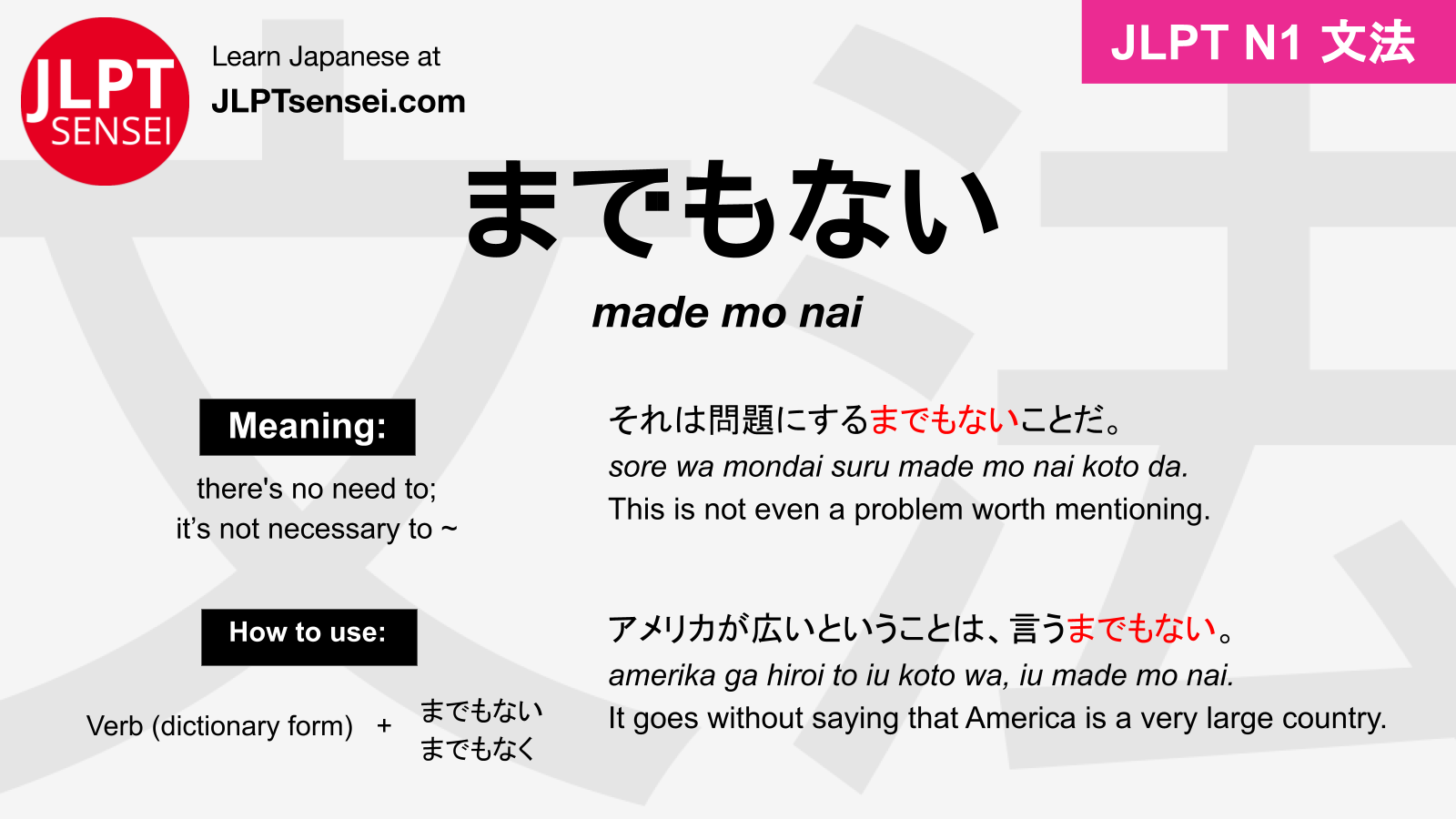 Jlpt N1 Grammar までもない までもなく Made Mo Nai Made Mo Naku Meaning Jlptsensei Com