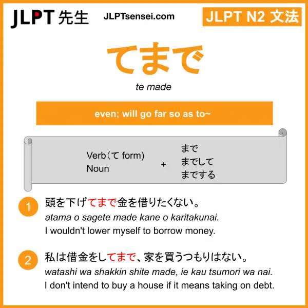 JLPT N2 Grammar: てまで (te made) Meaning – JLPTsensei.com
