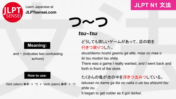 tsu~tsu つ～つ jlpt n1 grammar meaning 文法 例文 japanese flashcards