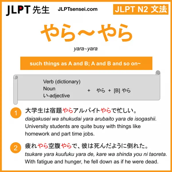 何やら彼にやら
