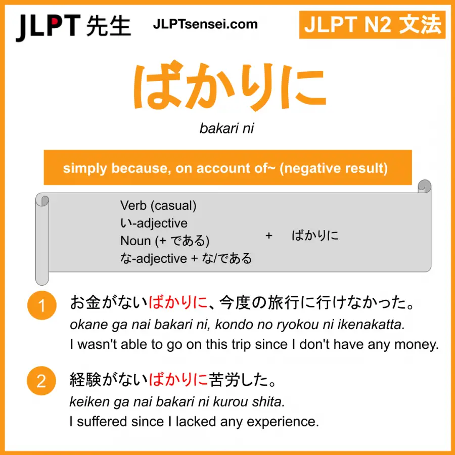 Jlpt N2 Grammar ばかりに Bakari Ni Meaning Jlptsensei Com