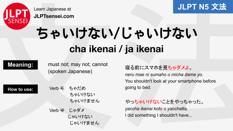 jlpt-n5-grammar-meaning-ちゃいけない-じゃいけない-cha-ikenai-ja-dame-文法例文