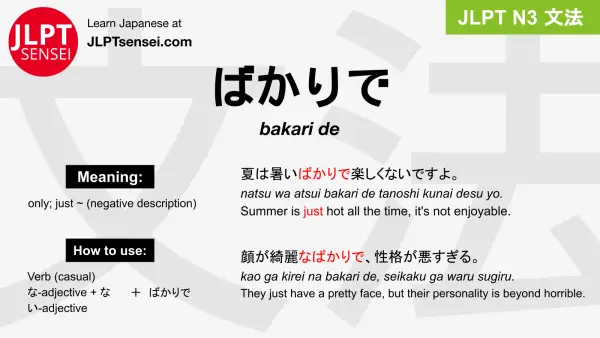 JLPT N3 Grammar: ばかりで (bakari de) Meaning – JLPTsensei.com