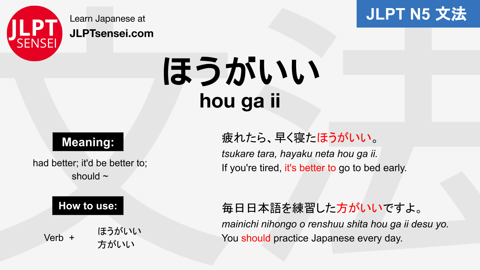 JLPT N5 Grammar: ほうがいい (hou ga ii) Meaning – JLPTsensei.com