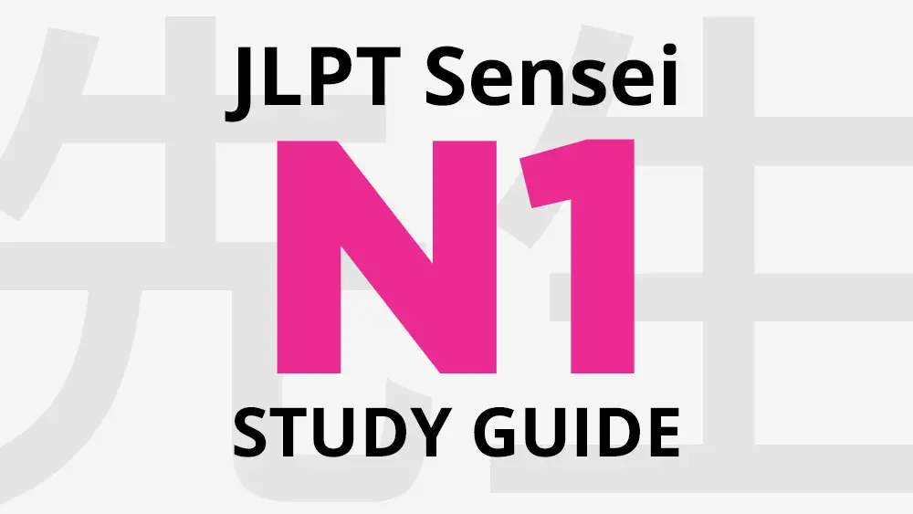 JLPT N1 Kanji List – JLPTsensei.com