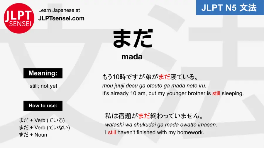 mada まだ jlpt n5 grammar meaning 文法例文 japanese flashcards