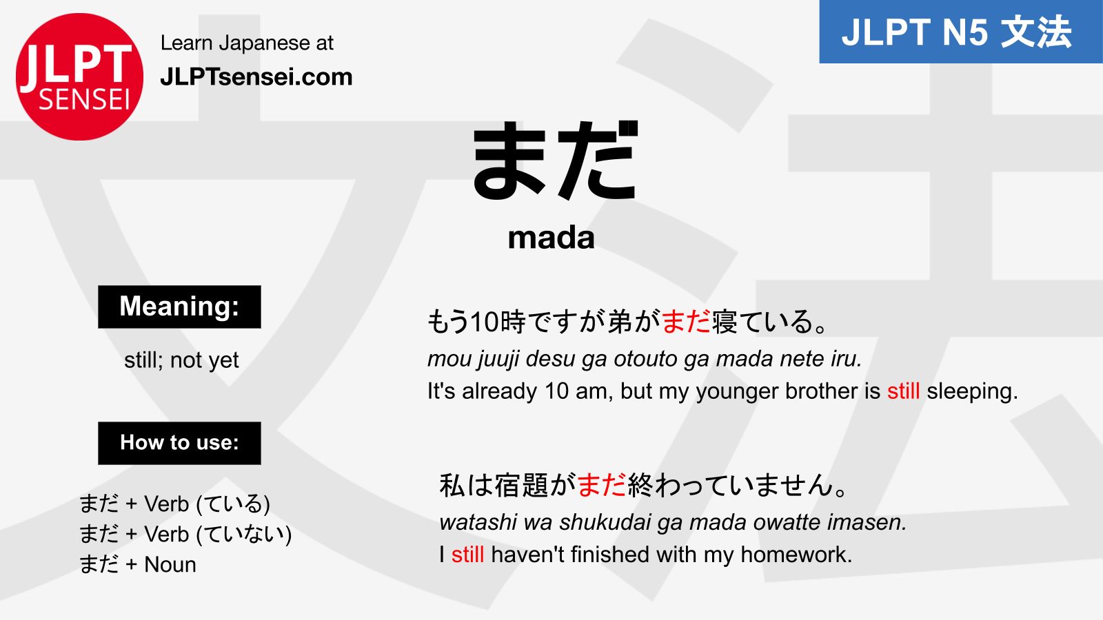 JLPT N5 Grammar: まだ (mada) Meaning – JLPTsensei.com