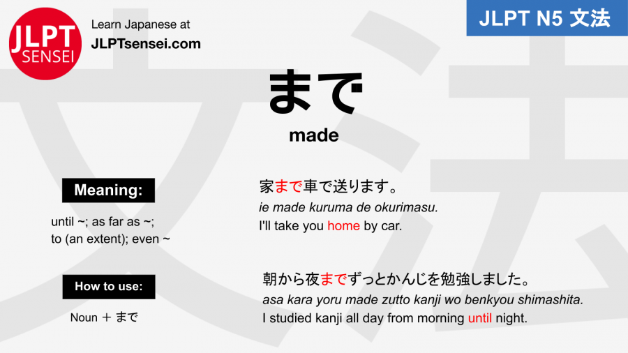 made まで jlpt n5 grammar meaning 文法例文 japanese flashcards