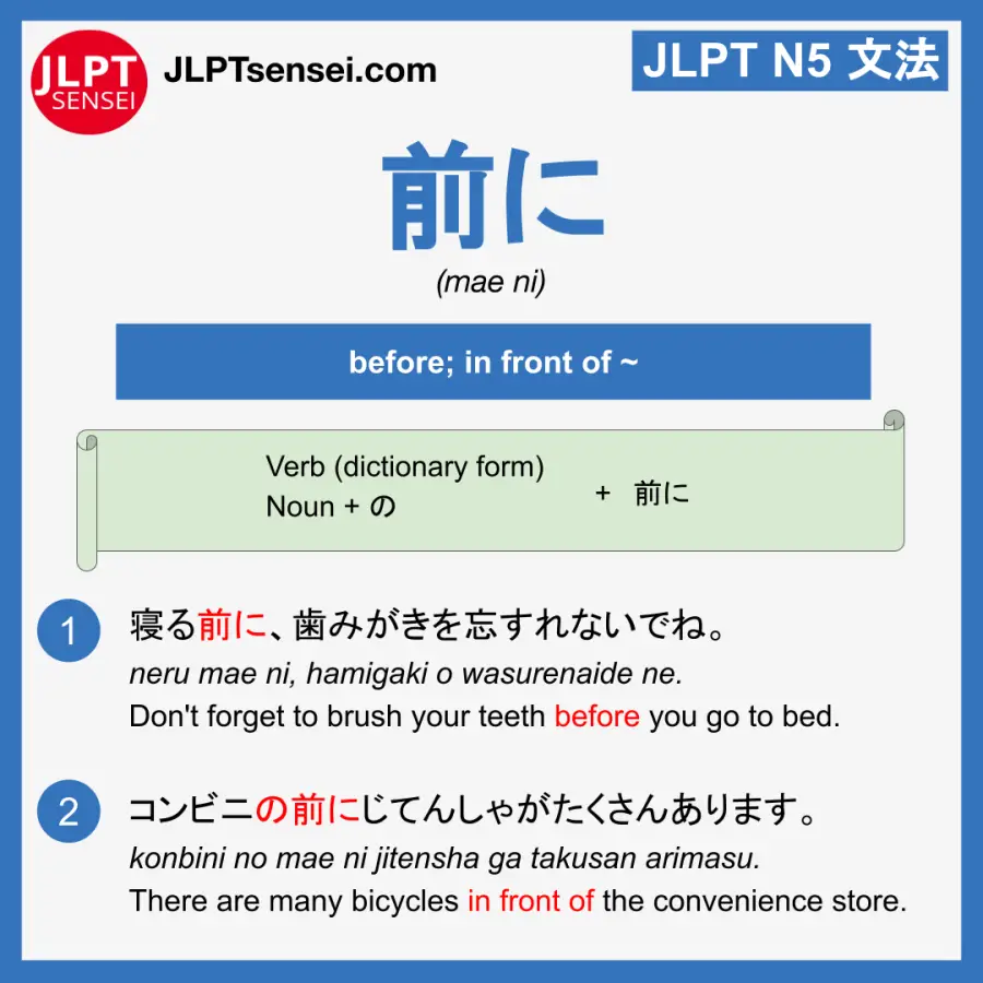 Jlpt N5 Grammar 前に まえに Mae Ni Meaning Jlptsensei Com