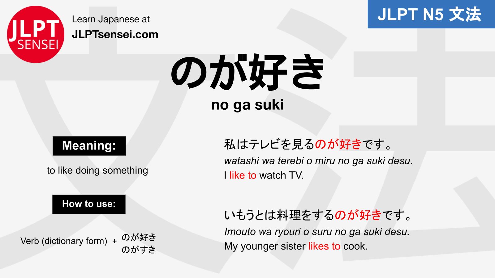 Four words meaning “I”( 私;わたし;Watashi) in Japanese