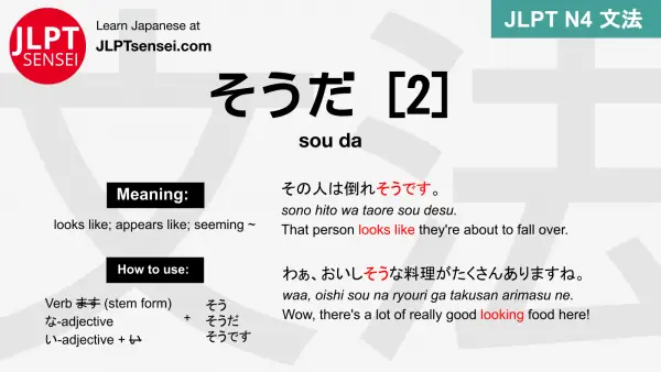 JLPT N4 Grammar: そうだ (sou da) Meaning: Looks like ~ – JLPTsensei.com