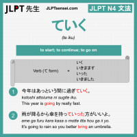 JLPT N4 Grammar: ていく (te iku) Meaning – JLPTsensei.com