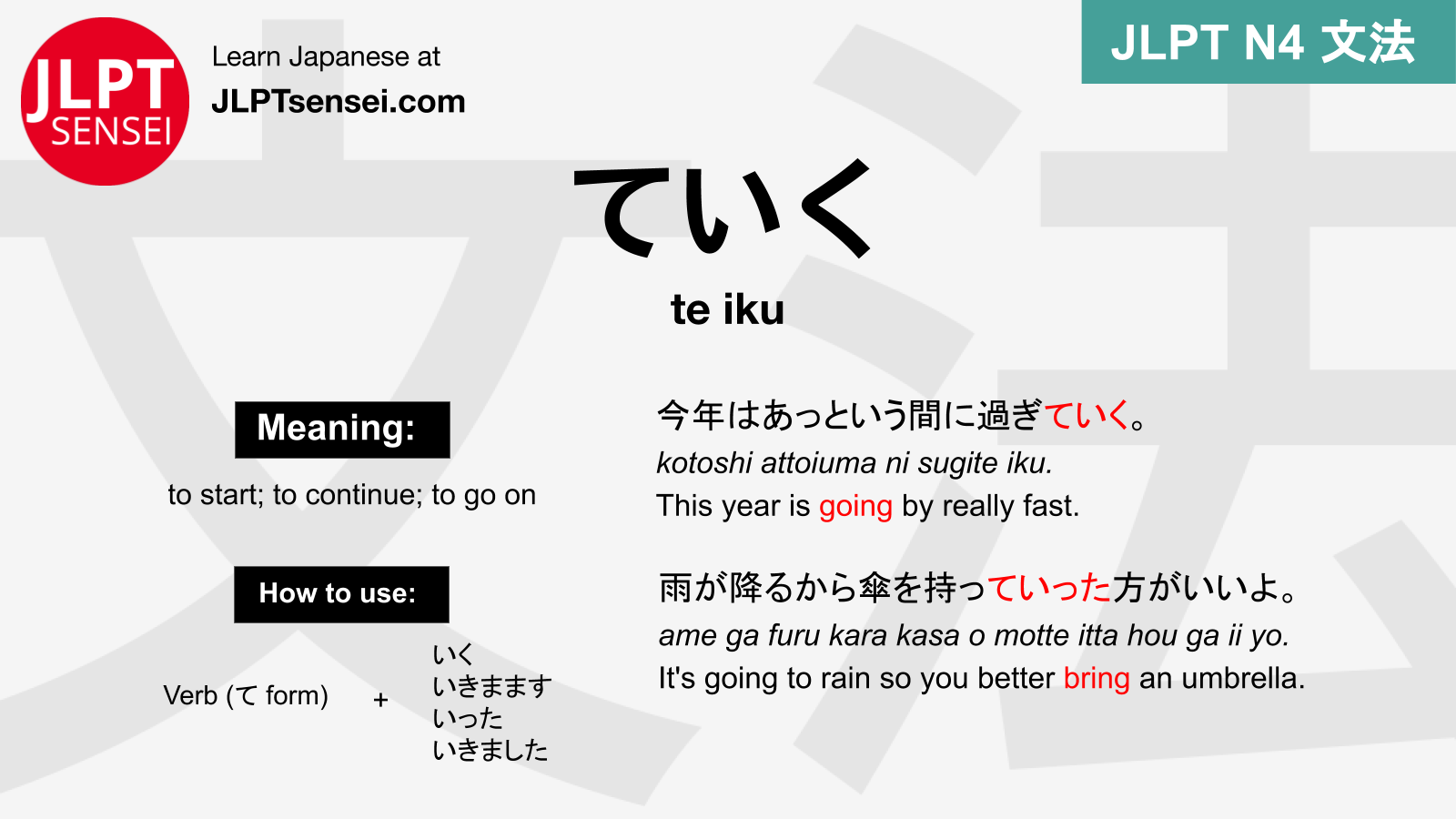 JLPT N4 Grammar: ていく (te iku) Meaning – JLPTsensei.com