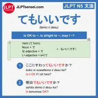 Jlpt N5 Grammar てもいいです Temo Ii Desu Meaning Jlptsensei Com