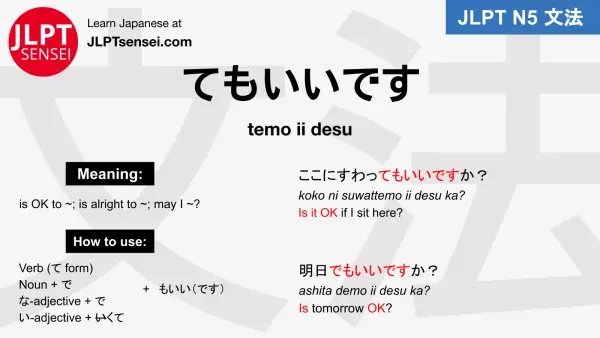 temo ii desu てもいいです jlpt n5 grammar meaning 文法 例文 japanese flashcards