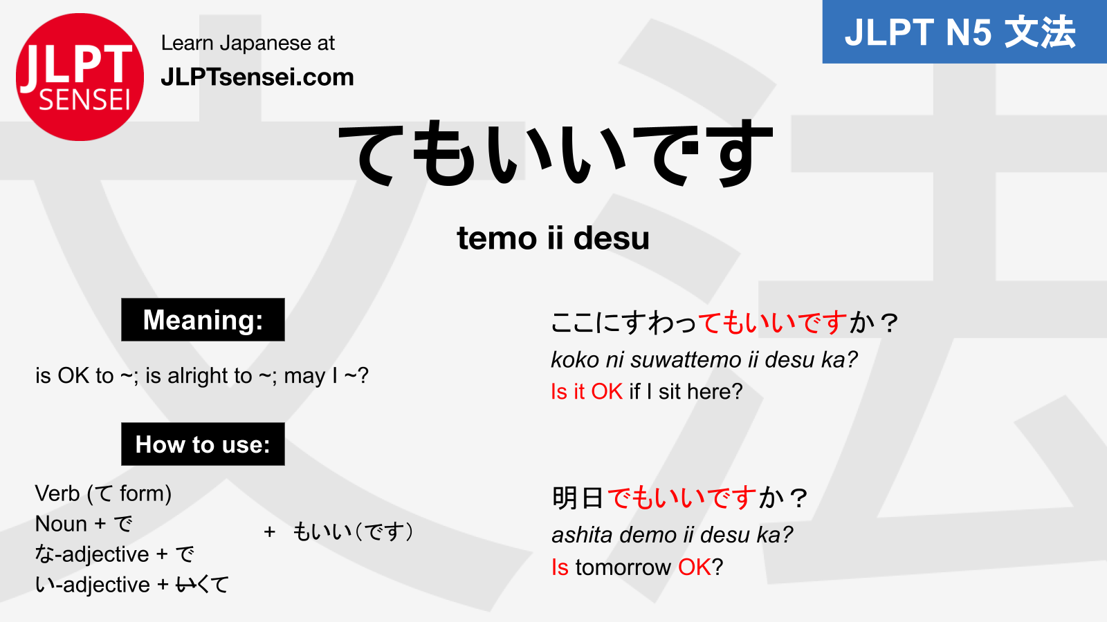 JLPT N5 Grammar: てもいいです (temo ii desu) Meaning – JLPTsensei.com