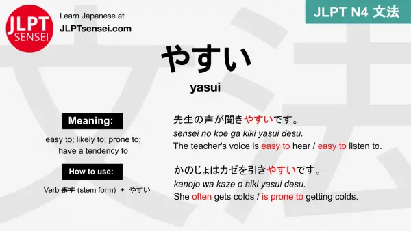 JLPT N4 Grammar: やすい (yasui) Meaning – JLPTsensei.com