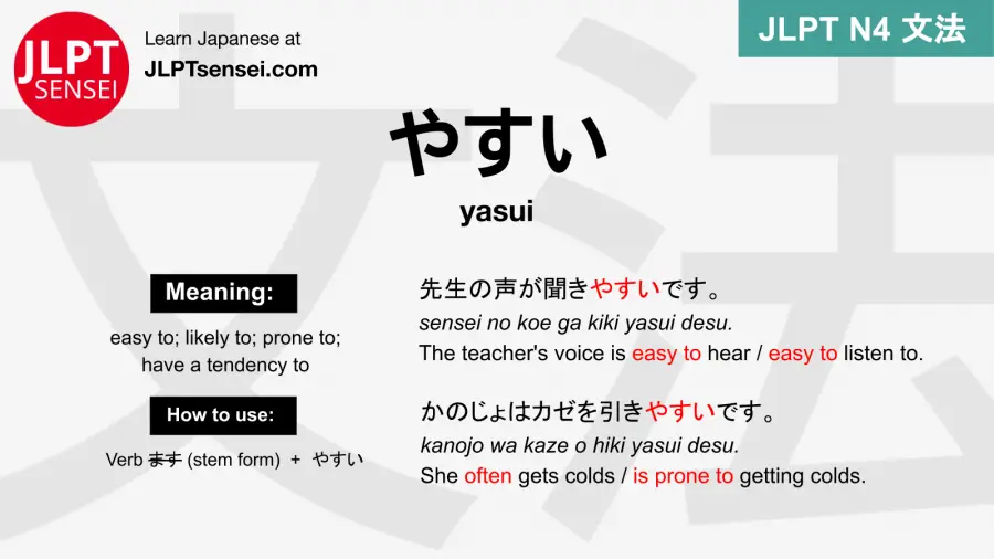 yasui やすい やすい jlpt n4 grammar meaning 文法 例文 japanese flashcards