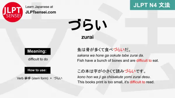 JLPT N4 Grammar: づらい (zurai) Meaning – JLPTsensei.com