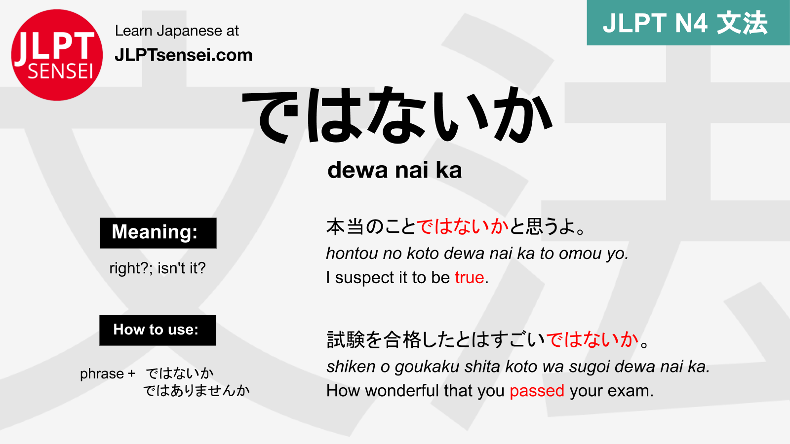 jlpt-n4-grammar-dewa-nai-ka-meaning-jlptsensei