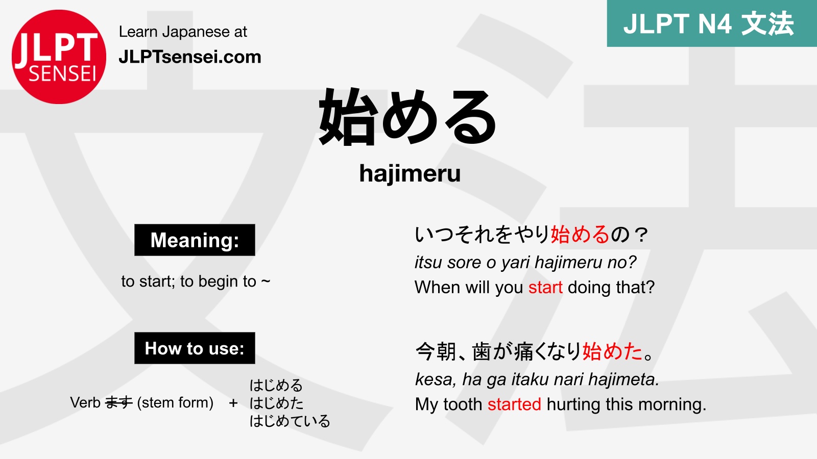 Jlpt N4 Grammar 始める Hajimeru Meaning Jlptsensei Com