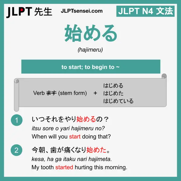 JLPT N4 Grammar: 始める (hajimeru) Meaning – JLPTsensei.com