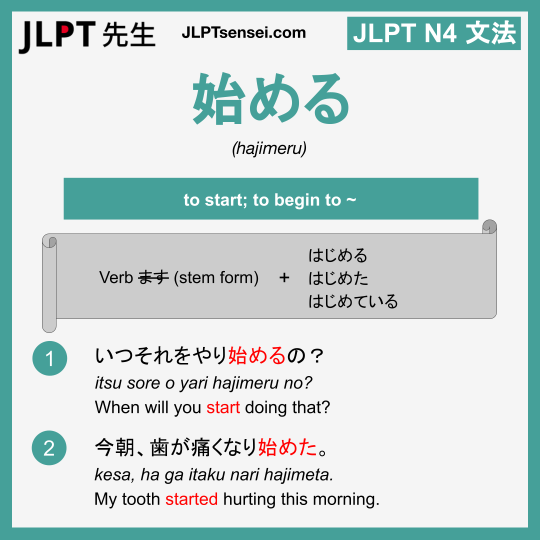 Hajimeru 始める はじめる Jlpt N4 Grammar Meaning 文法 例文 Learn Japanese Flashcards Jlpt Sensei