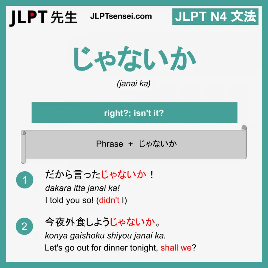 Jlpt N4 Grammar じゃないか Janai Ka Meaning Jlptsensei Com