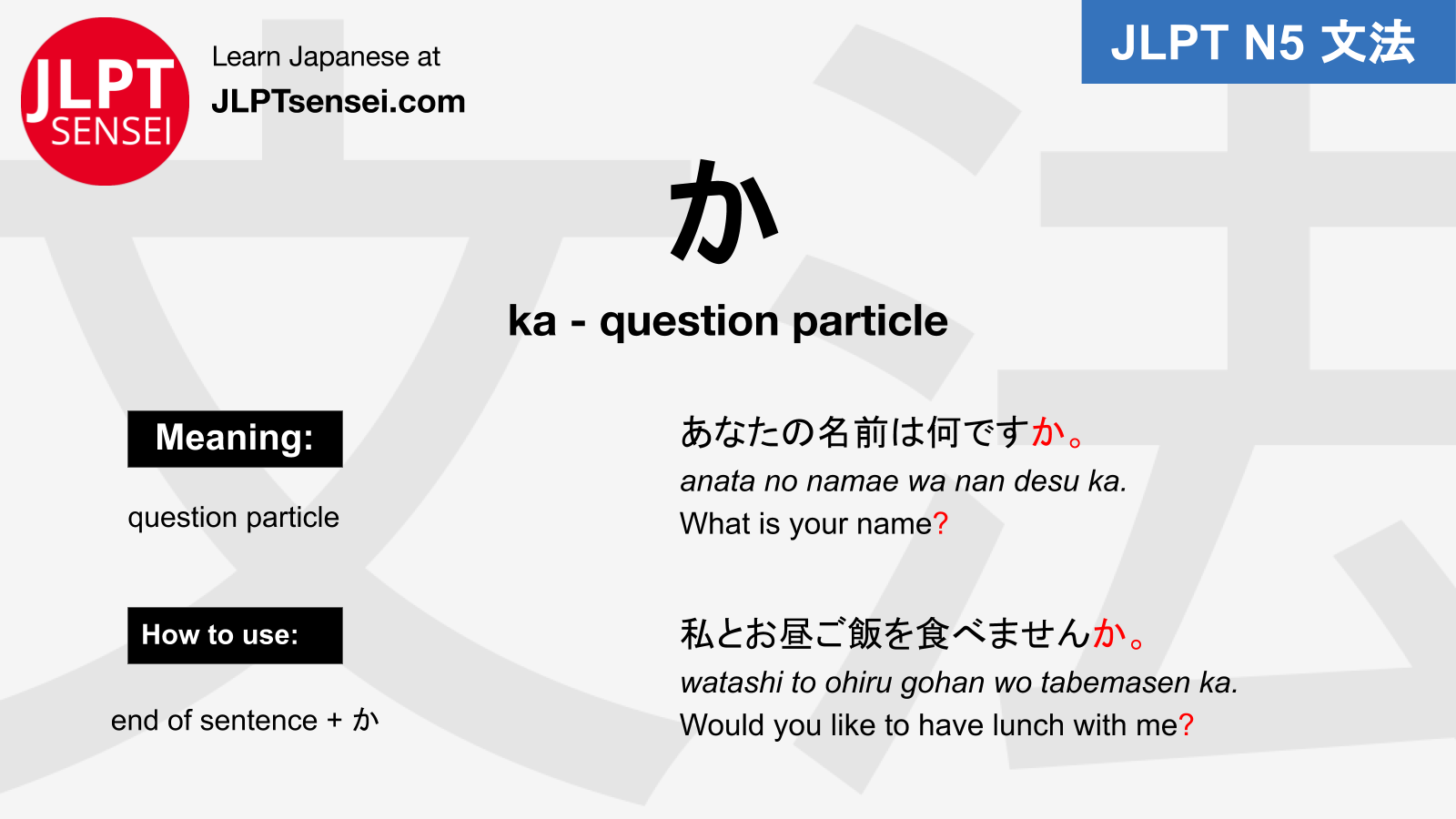 jlpt-n5-grammar-ka-jlptsensei